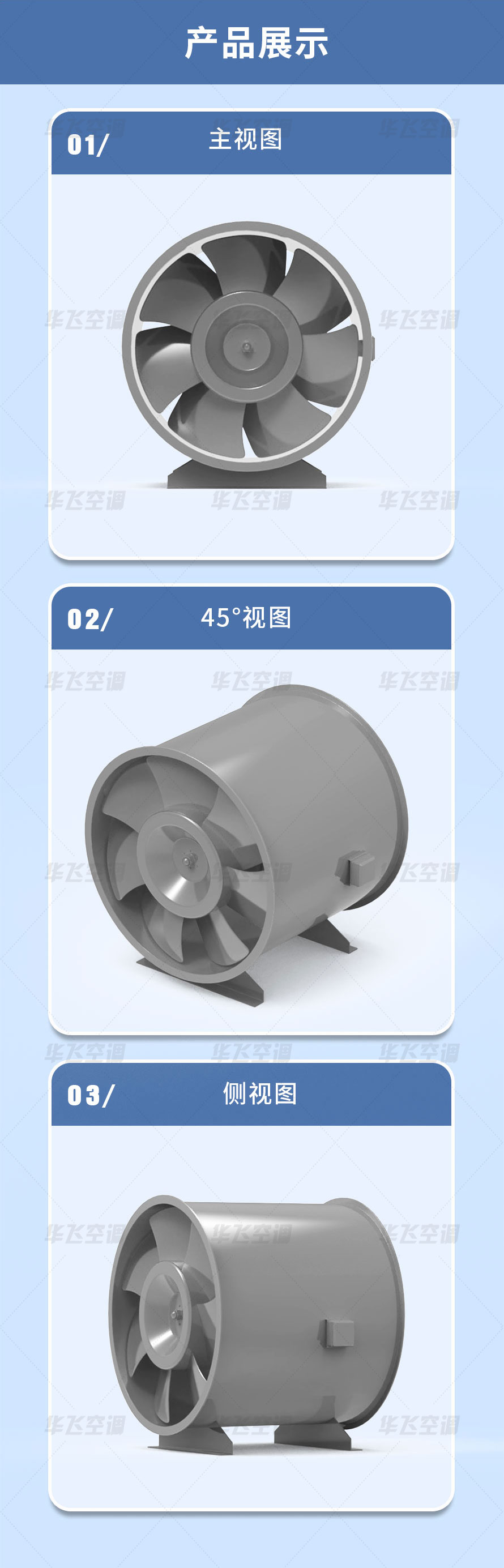 HL3-2A高效低噪混流风机_05.jpg