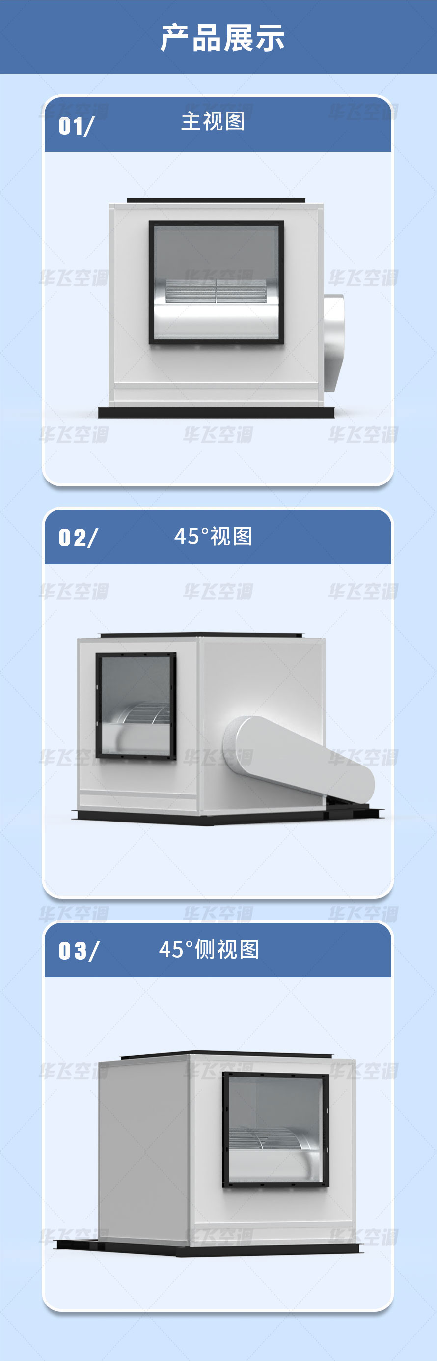 HTFC离心式消防排烟风机_05.jpg